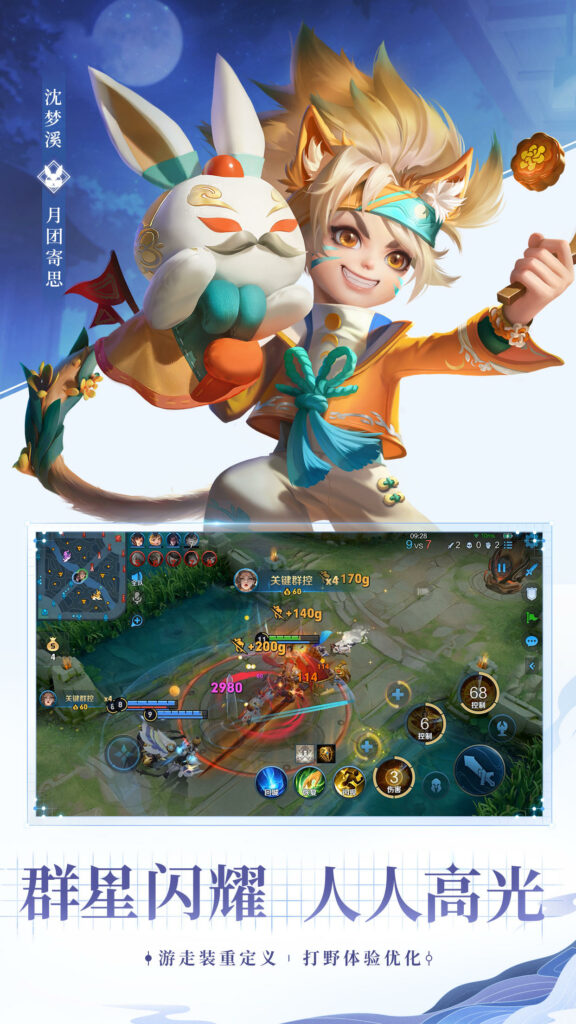 Honor of Kings play