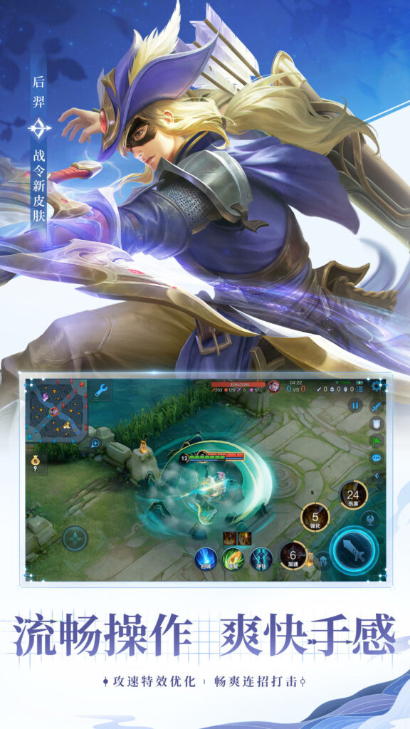 Honor of Kings play2