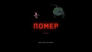 Atomic Heart game over