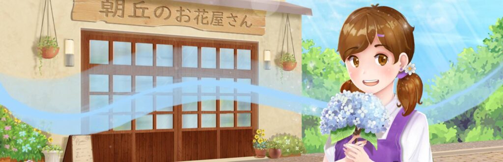 Hanako's Flower Shop - cover